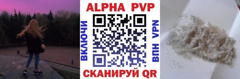 где найти наркотики  Орск  Alpha-PVP Соль 