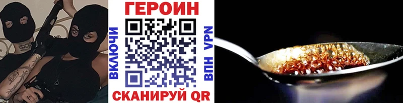 Героин белый  блэк спрут ONION  Орск 