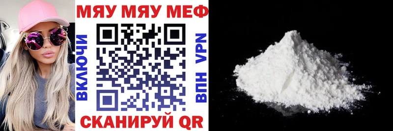 МЯУ-МЯУ мяу мяу KRAKEN ONION Орск наркотики